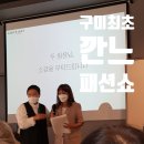 깐느미용실