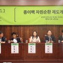 지구를지키는소소한행동 사회적협동조합 이미지