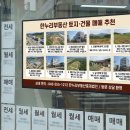 부동산모니터공인중개사사무소 이미지