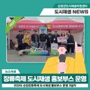 우시장(도시재생) 3 | [도시재생 홍보부스 운영] 3일차 후기