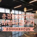 디자인컨설팅 | 춘천눈썹디자인 컨설팅 후기