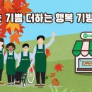웰빙코코 이미지