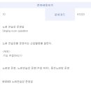 기장 노래연습장 이미지