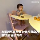 스토케트립트랩 베이비세트 한 달 사용후기 장단점 당근