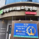 강동우리들요양병원 이미지