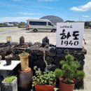 하도바다 이미지