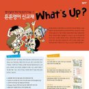 튼튼영어 강남압구정교육본부 이미지