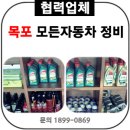 삼정자동차정비(주 이미지