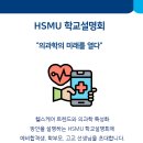 화성의과학대학교 이미지