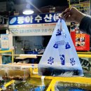 동아수산 이미지