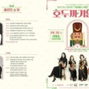 이천문화재단 찾아가는음악회 네이버블로그