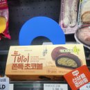 지에스(GS)25 광안은하점 | GS25 지에스25 두바이 쫀득 초코볼 후기 (두쫀쿠?)