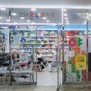 시티온누리약국 이미지