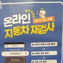 교통안전공단 구로검사소 이미지