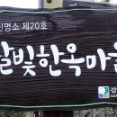 해로당 이미지