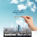 평내호평진 공인중개사사무소 | [공지] [평내4지구] 남양주시 평내4지구 소유권 분쟁 마침표!!-평내호평진부동산