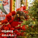 피엑스지현대백화점 | 더현대서울 크리스마스 예약 시간 후기 웨이팅 알려드려요