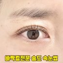 미네네뷰티