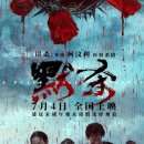 침묵(Silence | 영화 침묵의 장소 결말 줄거리 후기 정보 A Place Called Silence 2024