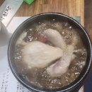 경옥고한방백숙