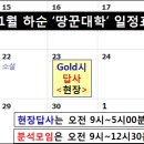 황금휘날레 이미지