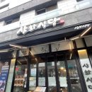 삼화식당
