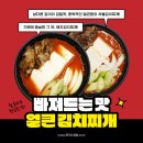 찌개공방 이미지