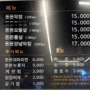 돈돈막창