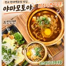 치킨커플 | 판교 현대백화점 맛집 야마모토야 |우동 치킨난반 커플세트 후기