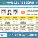 전국 각 대학 평생ㆍ사회교육원 봄학기 교육 개강안내 이미지