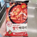 빨간떡볶이 이미지