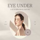 로즈성형외과의원 | 대구눈밑지방재배치 | 눈 밑이 그늘져 보이는 이유는 복합적일 수도 있습니다