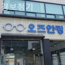 오즈안경 이미지