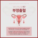 정산부인과의원 - 기장군 | 정산부인과의원