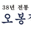 오봉집 경희대점 이미지