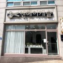 엔헤어캐슬