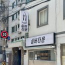 다다화실