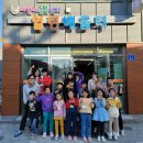 상관지역아동센터 이미지