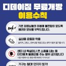 디데이 짐 이미지