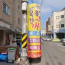 목욕가개 - 전주시 완산구 황강서원로 37 | 전주 애견셀프목욕, 목욕가개 아중점 후기