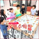 지제캠퍼스JK영어수학전문학원