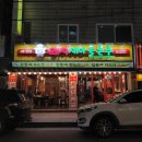 돼지새마을본부세류