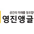 영진앵글 이미지
