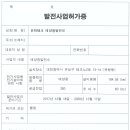 운화 태양광발전소 이미지