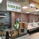 로컬푸드직매장정육코너