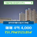 리슈빌탑공인중개사사무소 이미지