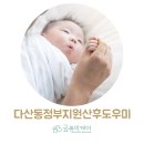 다산동정부지원산후도우미 만족할 수 있었던 이유