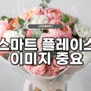 수정꽃집 이미지