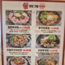 안산그집쭈꾸미(이동점) 이미지