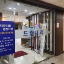 드림내과의원 이미지